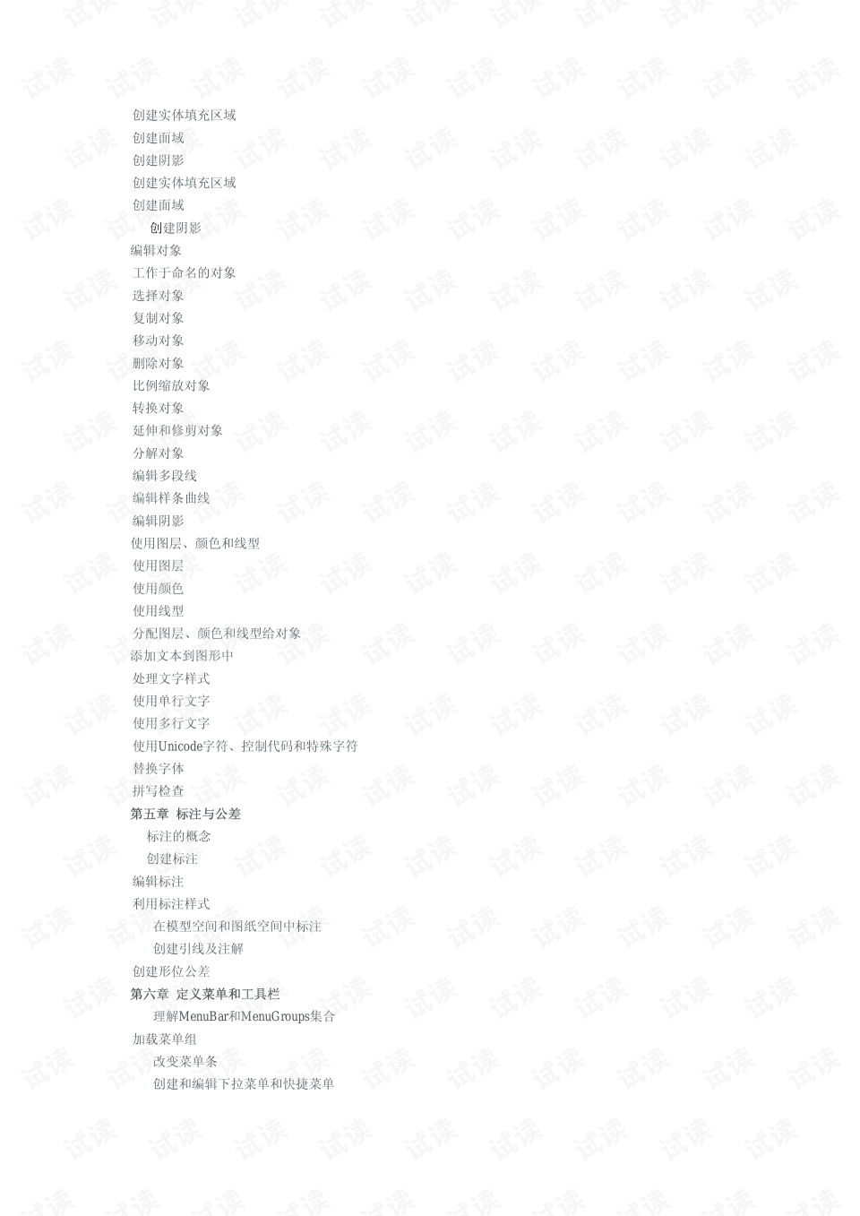 怎么用vba调用erp(VBA制作的登录界面用户名和密码忘记了怎么办？)