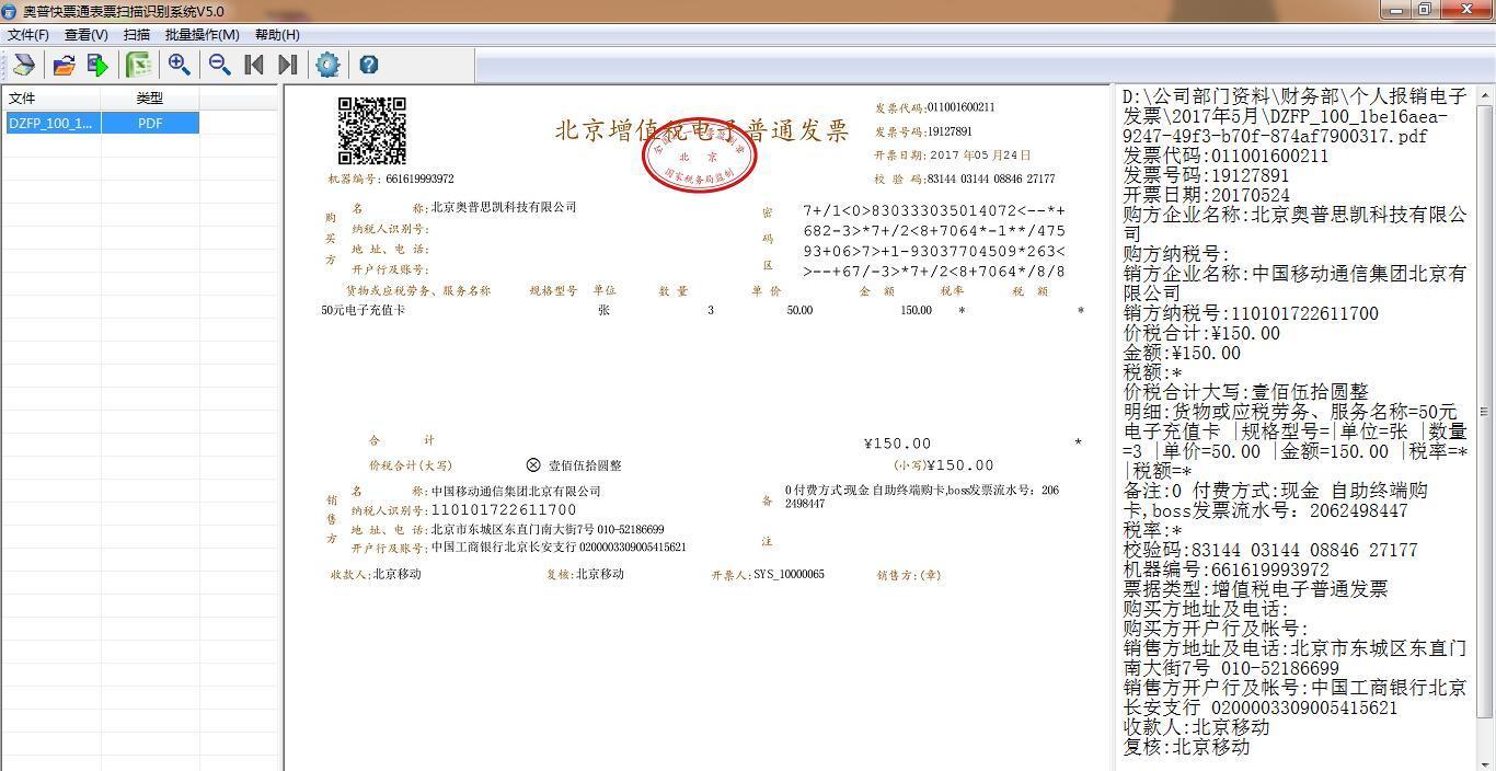 erp可以自制发票吗(ukey如何设置扫码开票？)