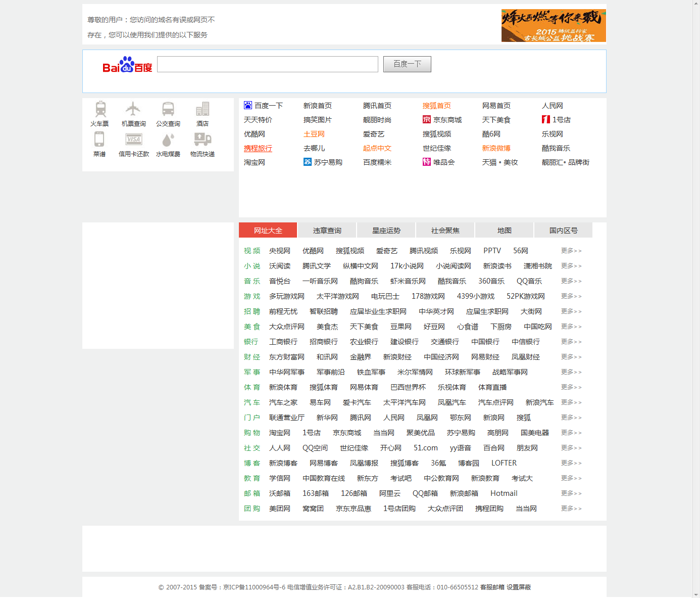为什么我的域名打不开(为什么我的网站加www是打不开的呢？)