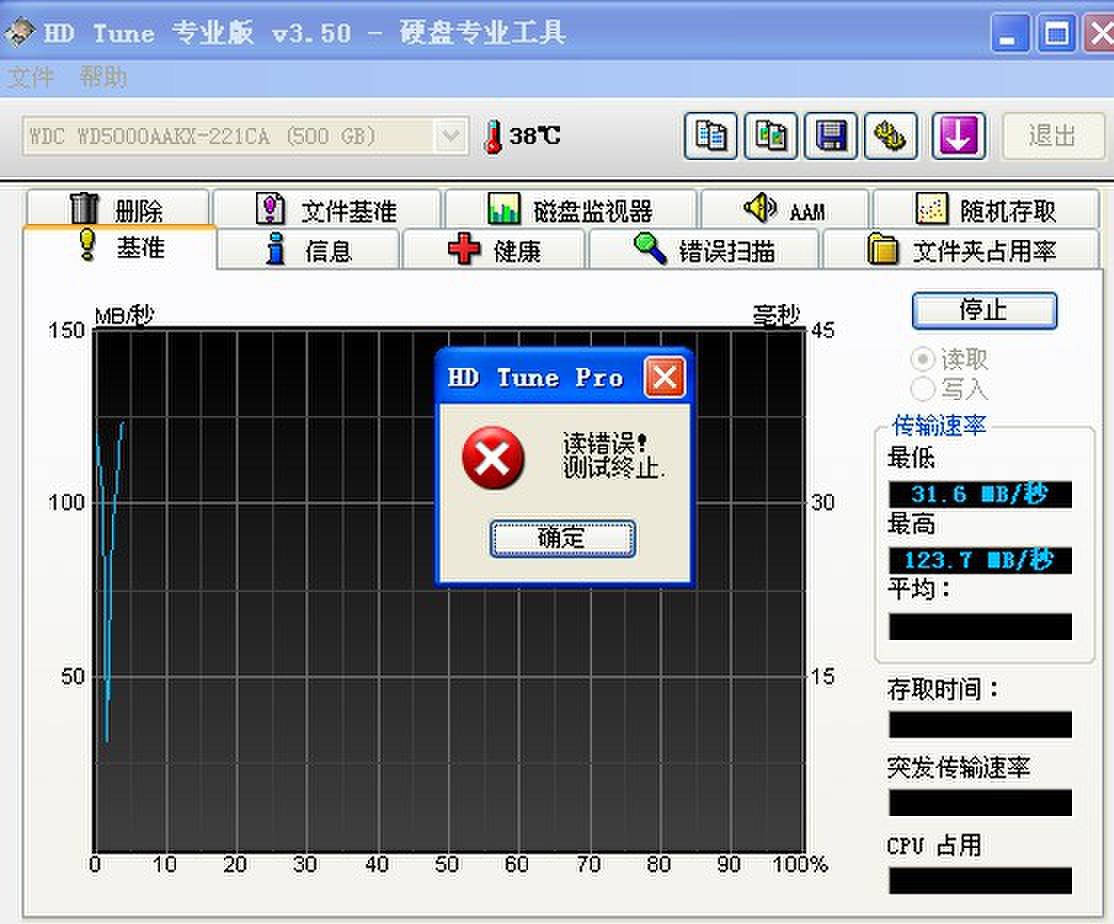 硬盘坏道可以恢复数据吗(硬盘磁盘有坏道了还能恢复数据嘛？)