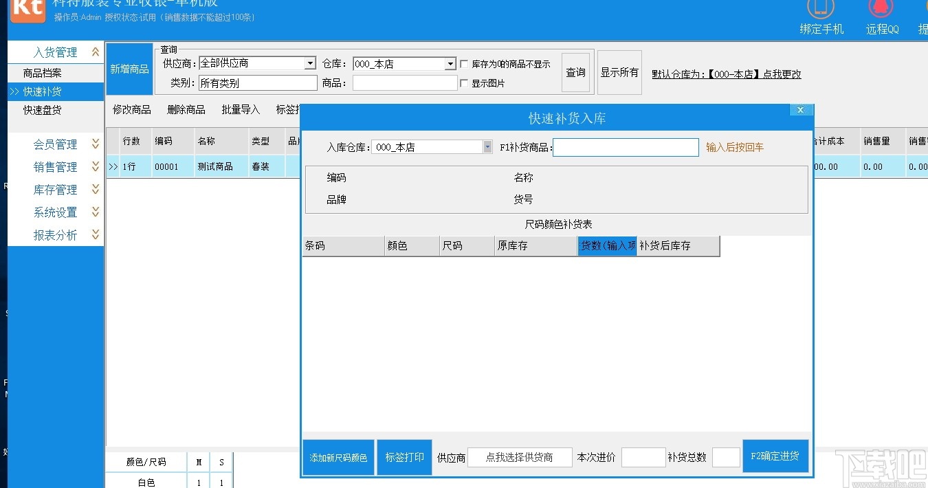 收银软件设置读卡器(超市收银机怎么设置会员卡？)