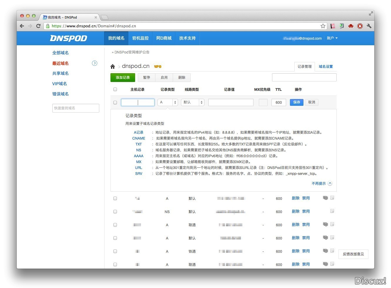 域名使用dnspod解析(如何用DNSPod实现动态域名解析？)