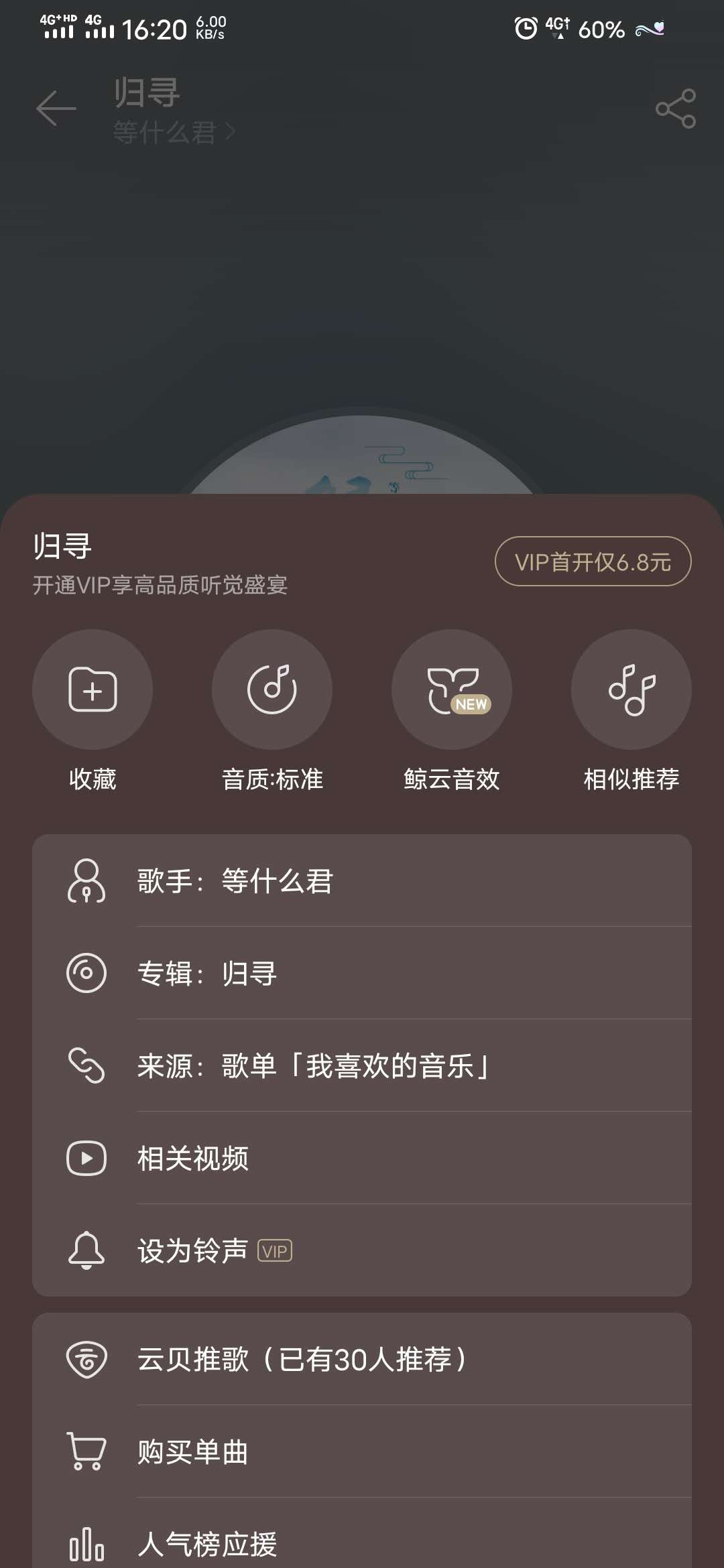 网易可以用邮箱改手机吗(网易邮箱手机端怎么改手机号？)