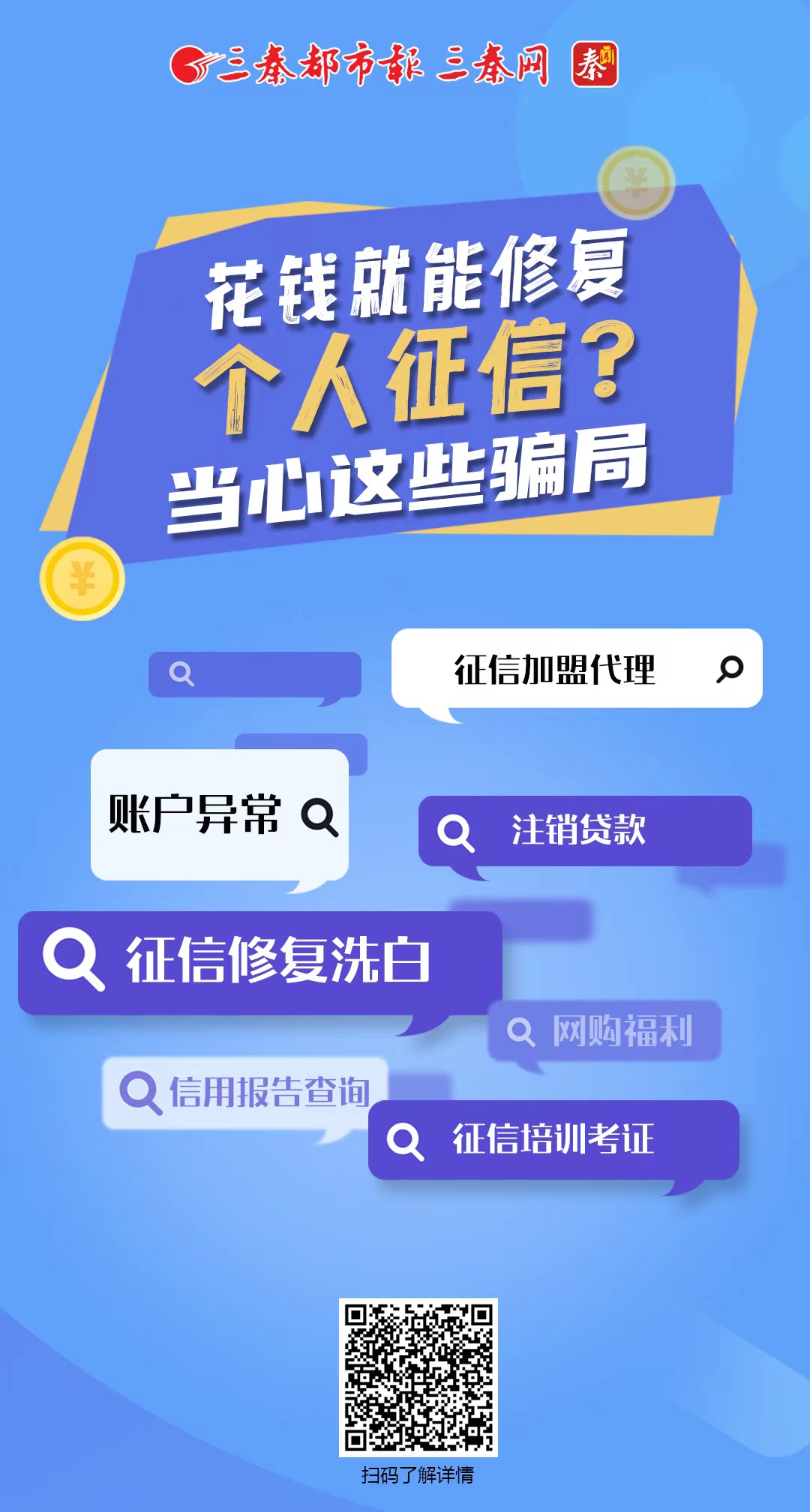数据恢复交钱是骗局吗(手机数据恢复精灵收费吗安全吗？)
