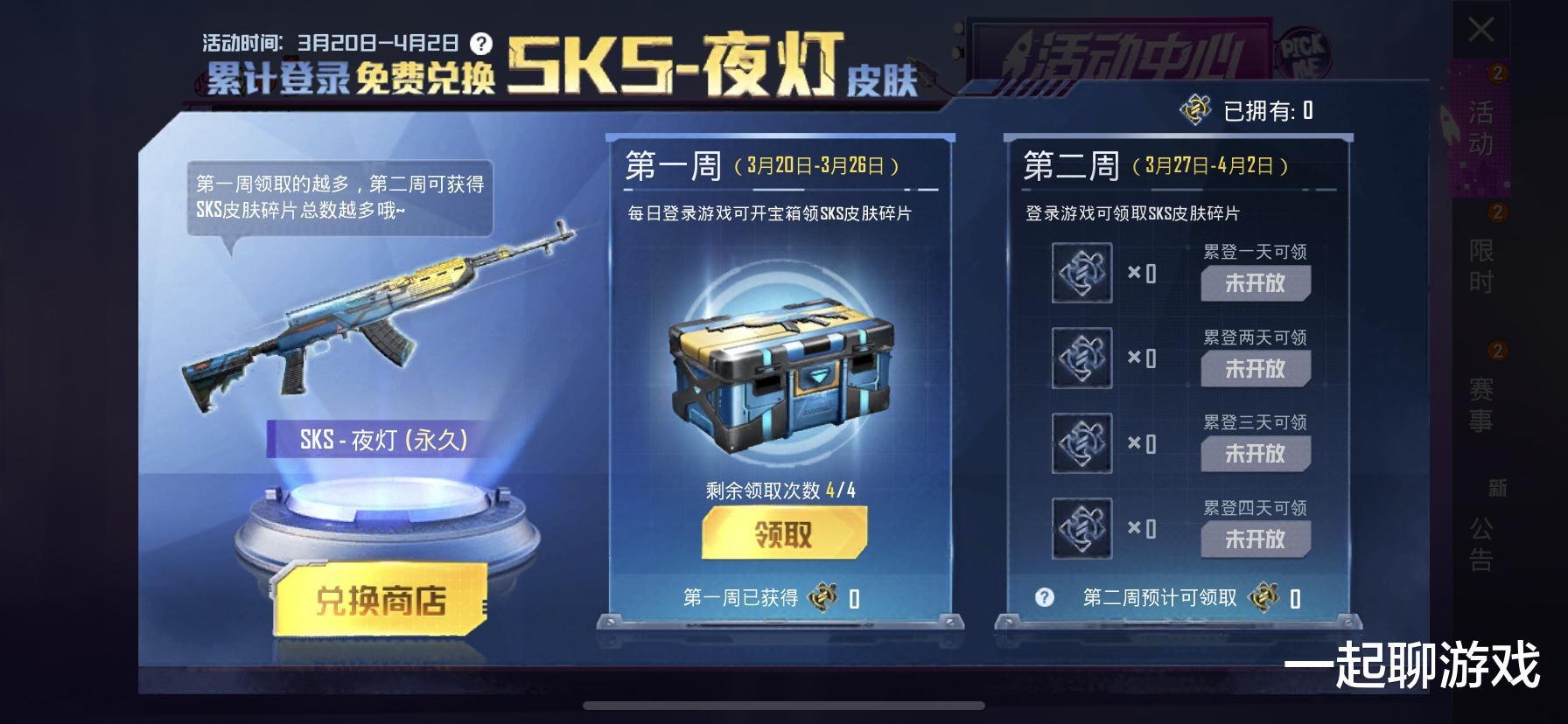 如何获得88皮肤邮箱(七周年史诗皮肤幸运宝箱怎么获得？)