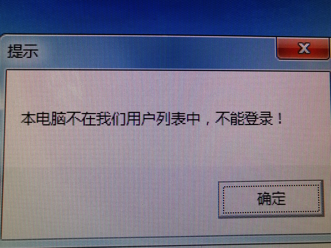 私人电脑能接公司erp吗(erp系统需要什么电脑配置？)