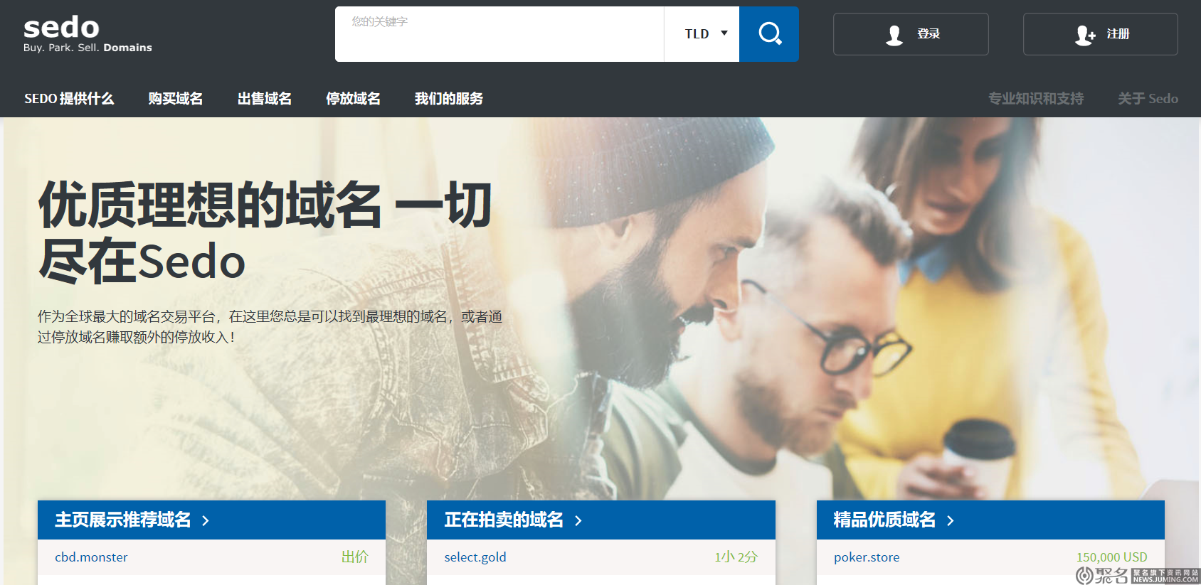 域名交易那些事(怎样进行域名买卖？)