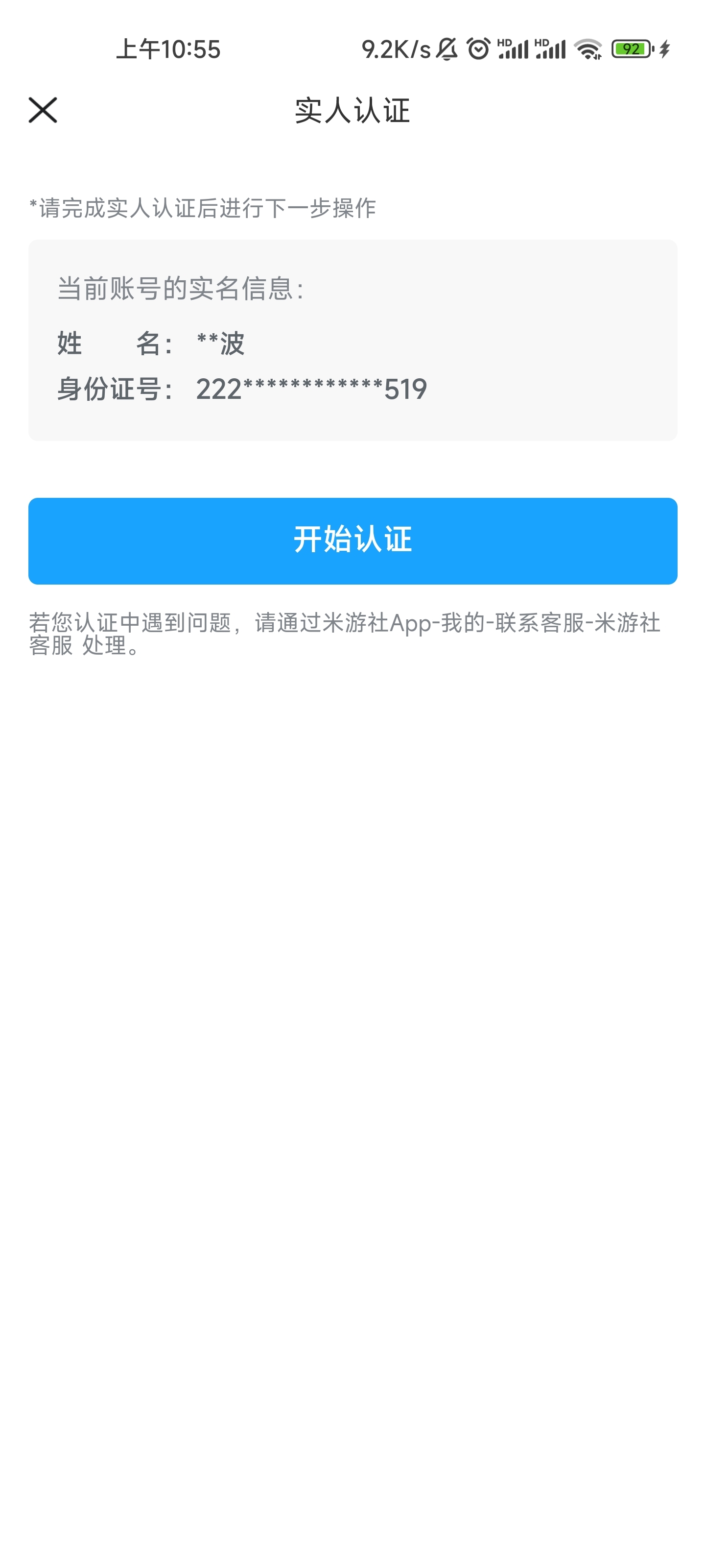 米哈游验证邮箱需要什么(如何邮箱注册米哈游通行证？)