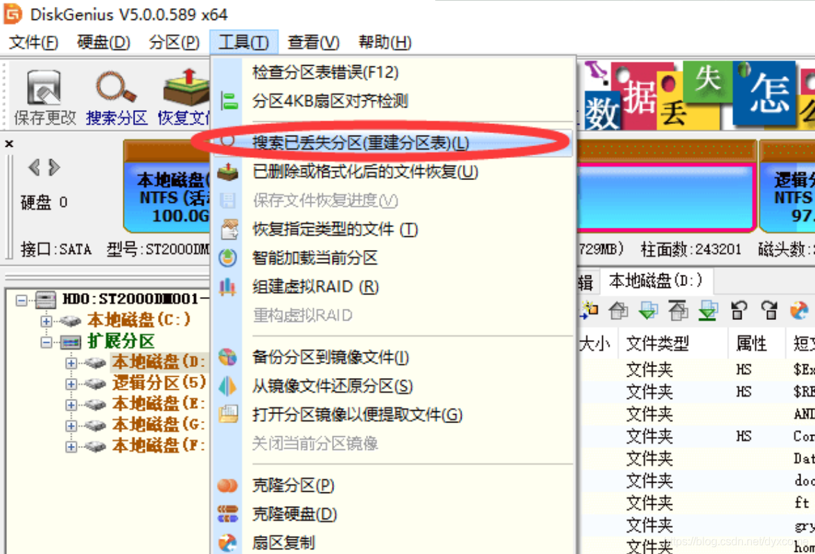 怎么恢复管家婆数据备份(管家婆备份文件怎么恢复？)