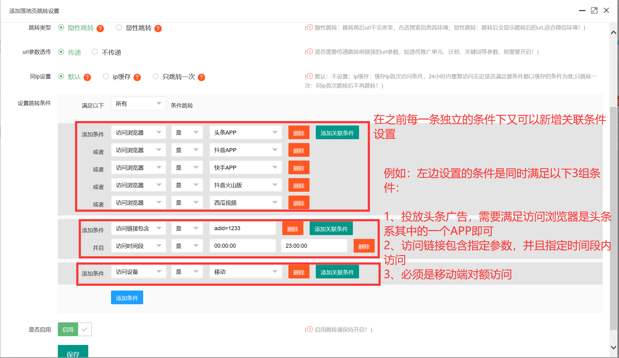网站怎么随机跳转域名(域名更换了，如何输入旧域名自动跳到新域名？)