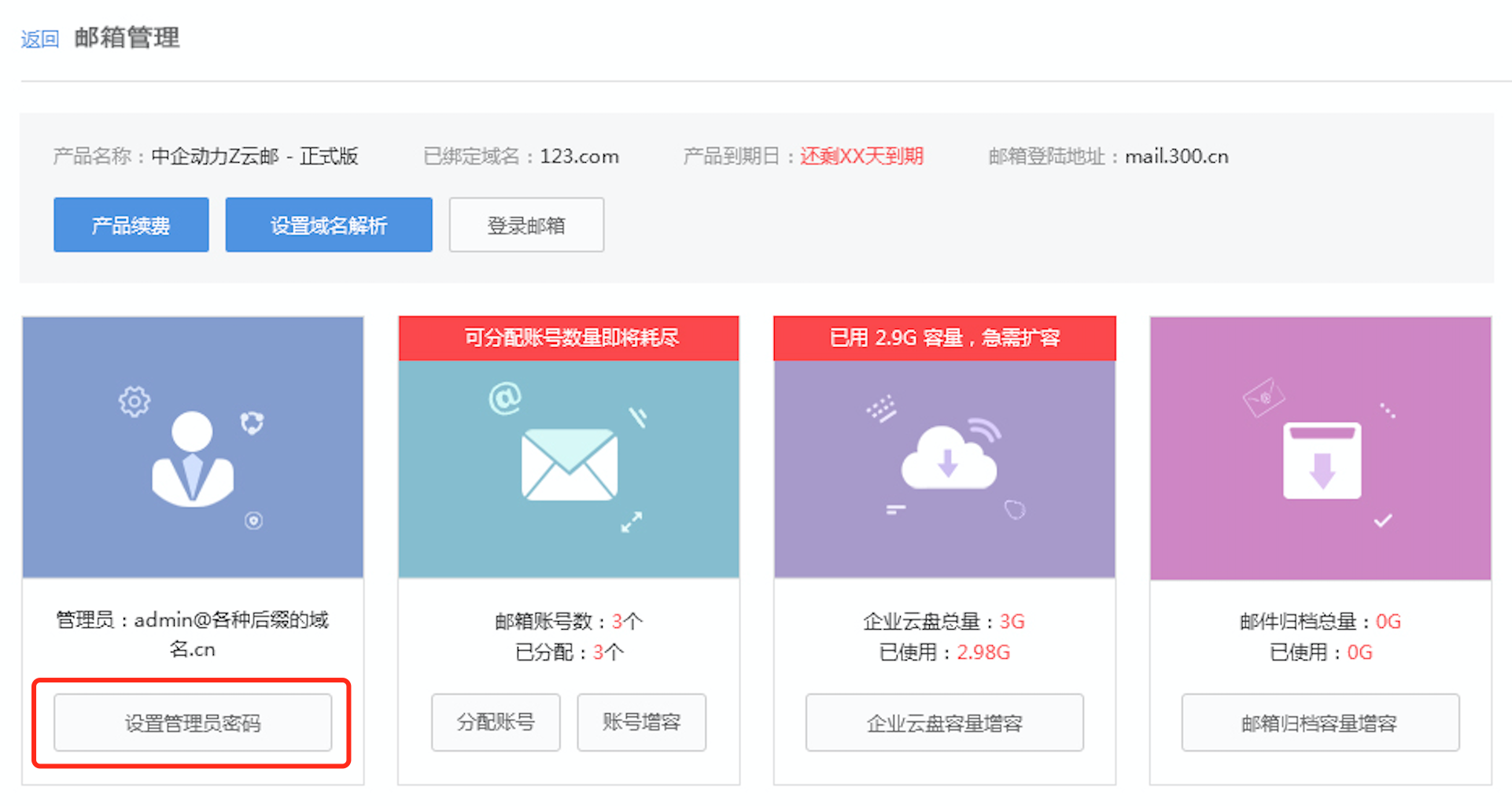 我的世界怎样重置邮箱(快吧我的世界盒子帐号旧密码忘了怎么办？)