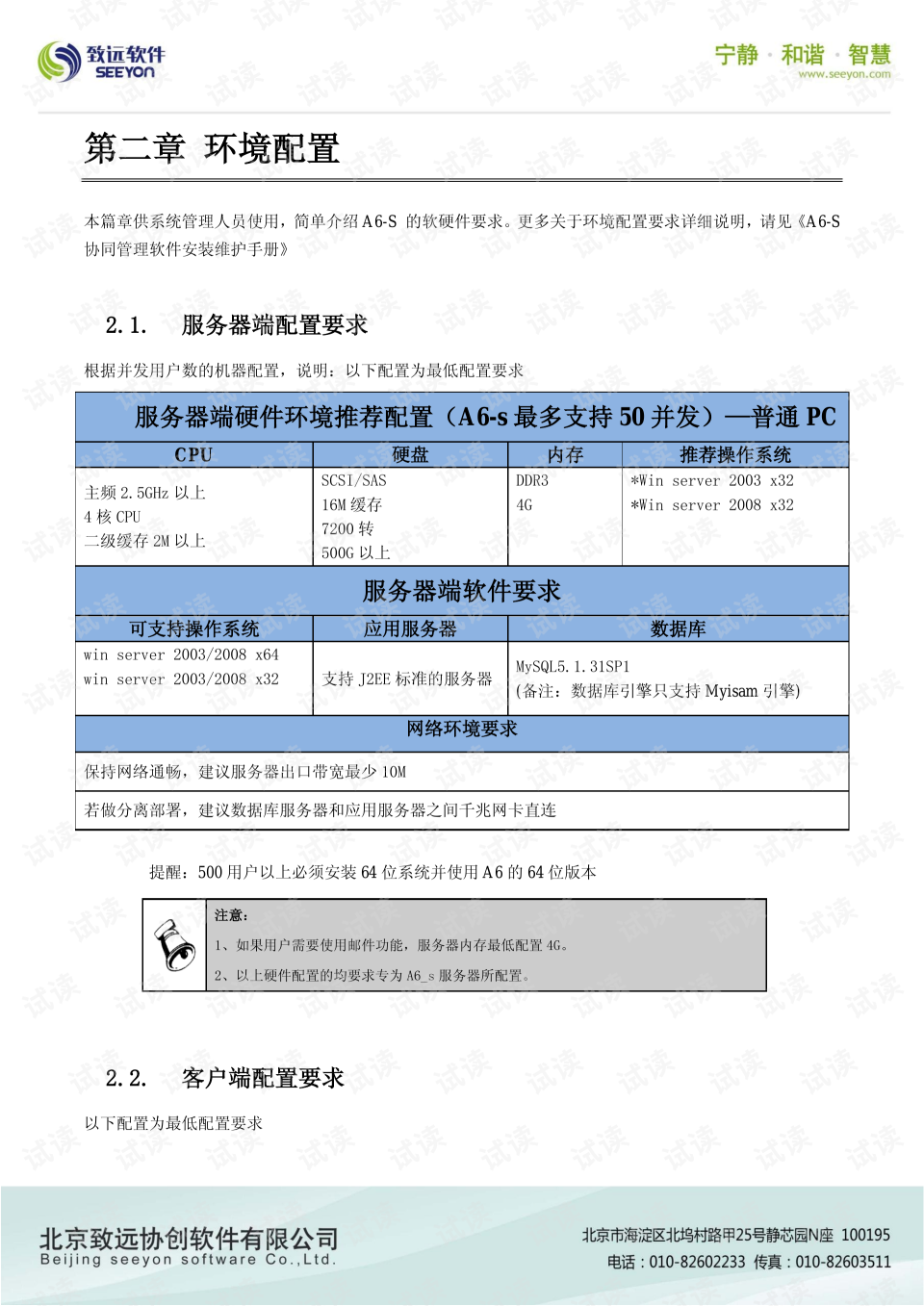 航天a6财务软件使用说明(航天信息a6财务软件打印三栏明细账,怎么设置？)