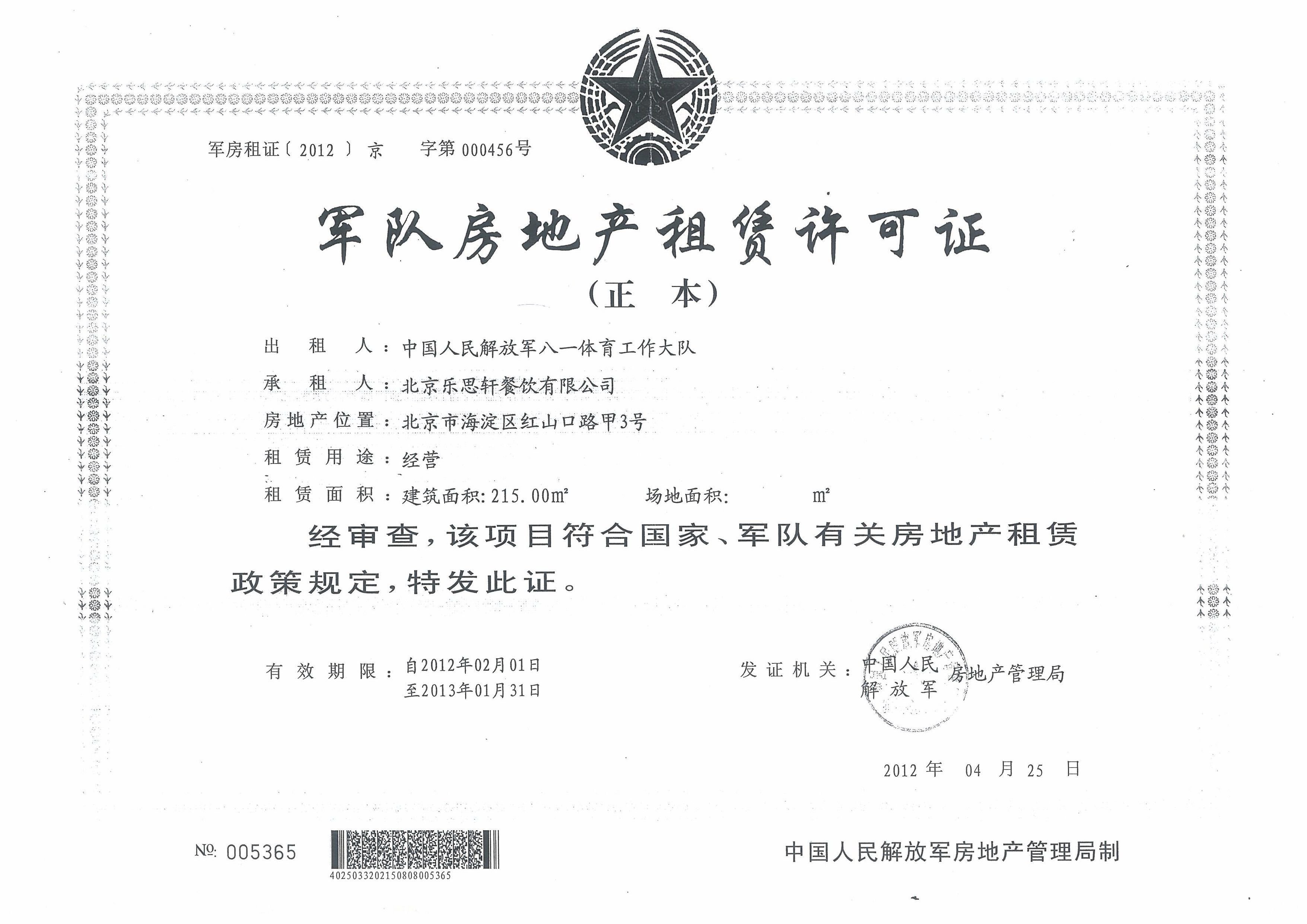 结婚证怎么发邮箱(结婚证电子证件在支付宝哪里？)