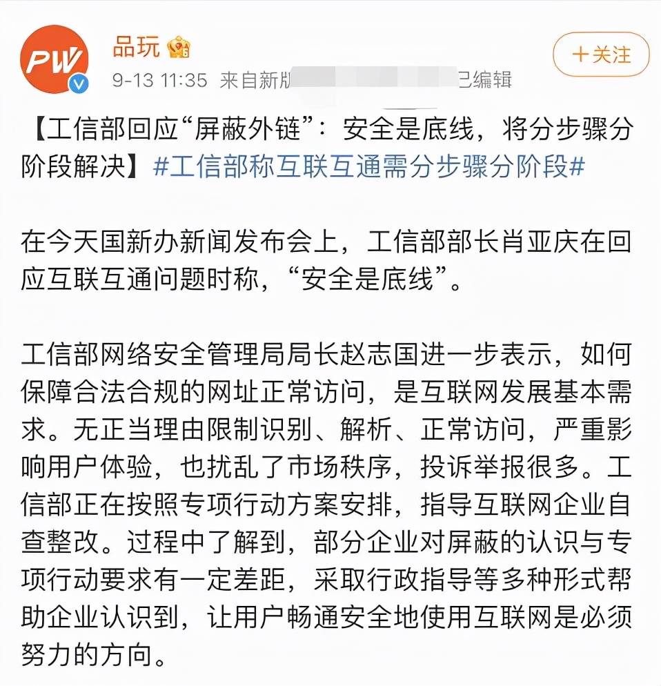 域名如何取消屏蔽(域名被拦截如何跳转？)