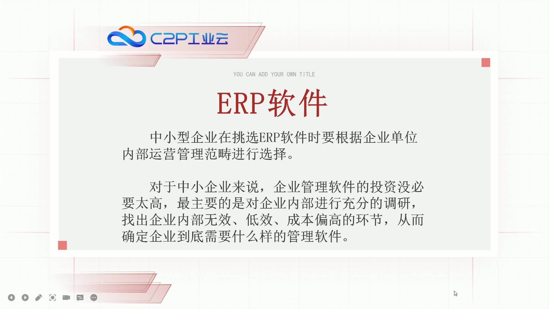 全球ERP什么东西(ERP是一个什么系统？)