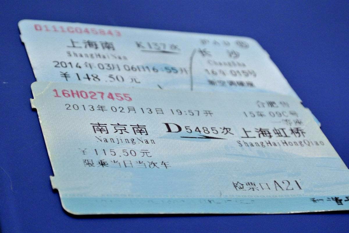 怎么填写火车票邮箱地址(铁路12306注册邮箱地址怎么填写？)