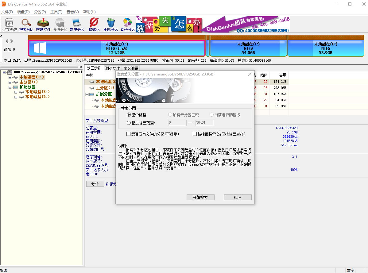 怎么恢复管控软件下载数据(监控视频文件被新的覆盖了，怎么恢复之前日期的视频文件？)