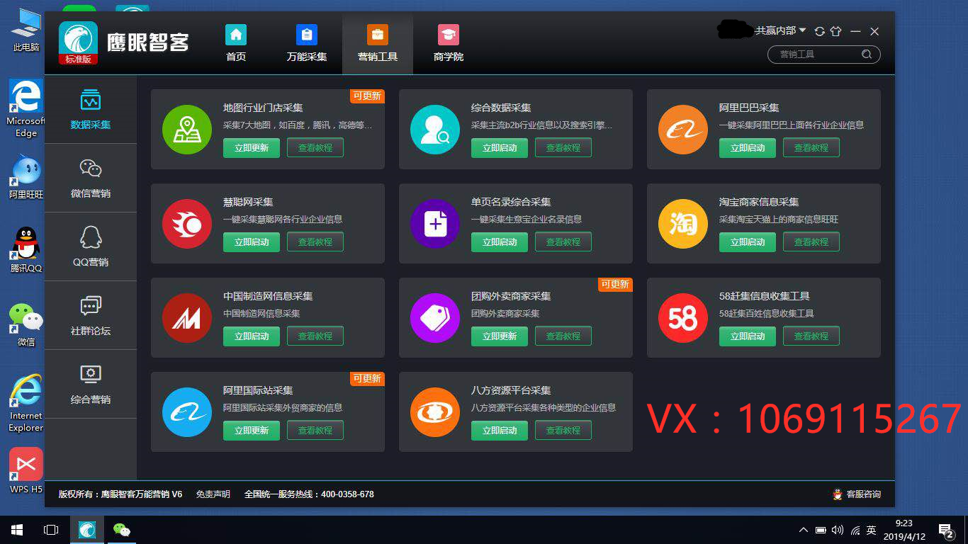 微信营销软件怎么加好友(如何添加不认识的好友？)