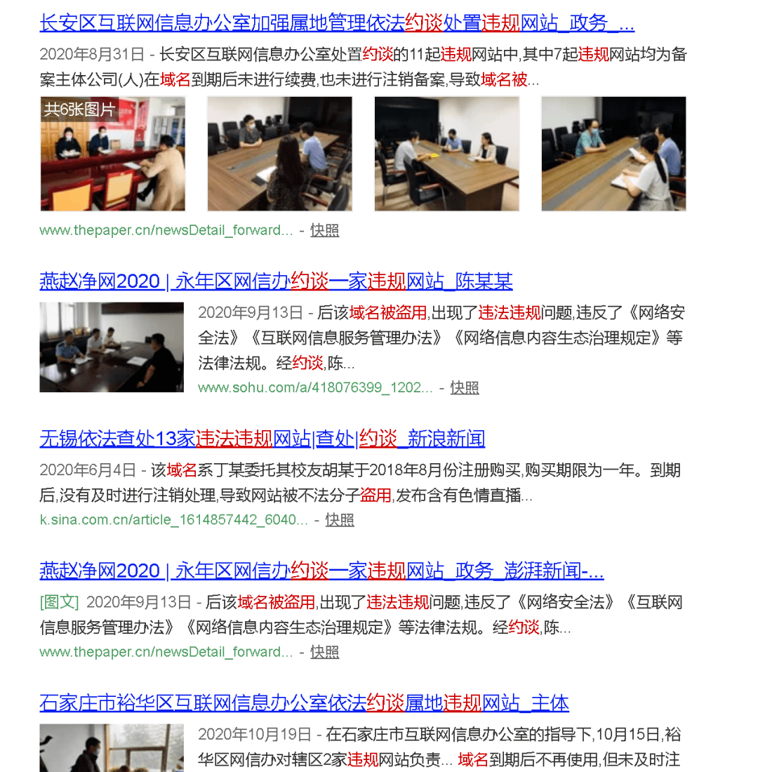域名涉嫌违法是什么意思(网站域名不合法是什么意思？)