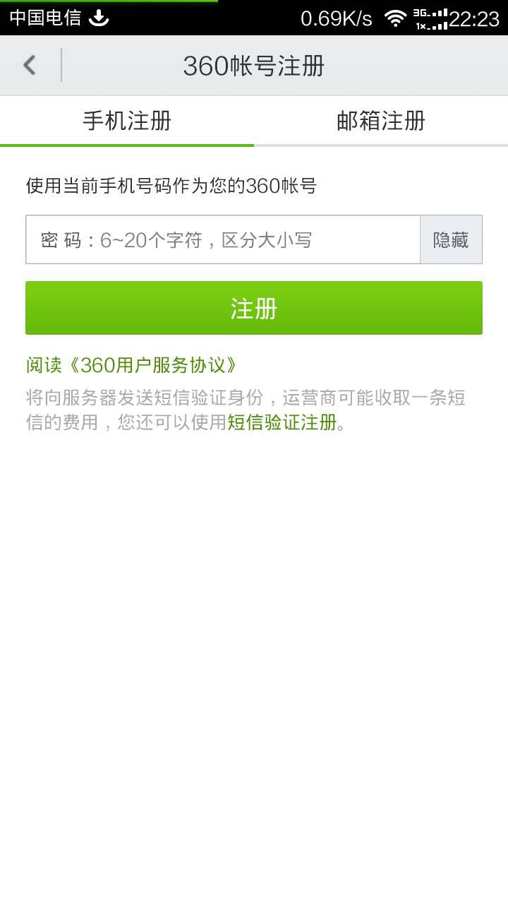 360卫士怎么注册邮箱号(360电脑wifi怎么设置？)
