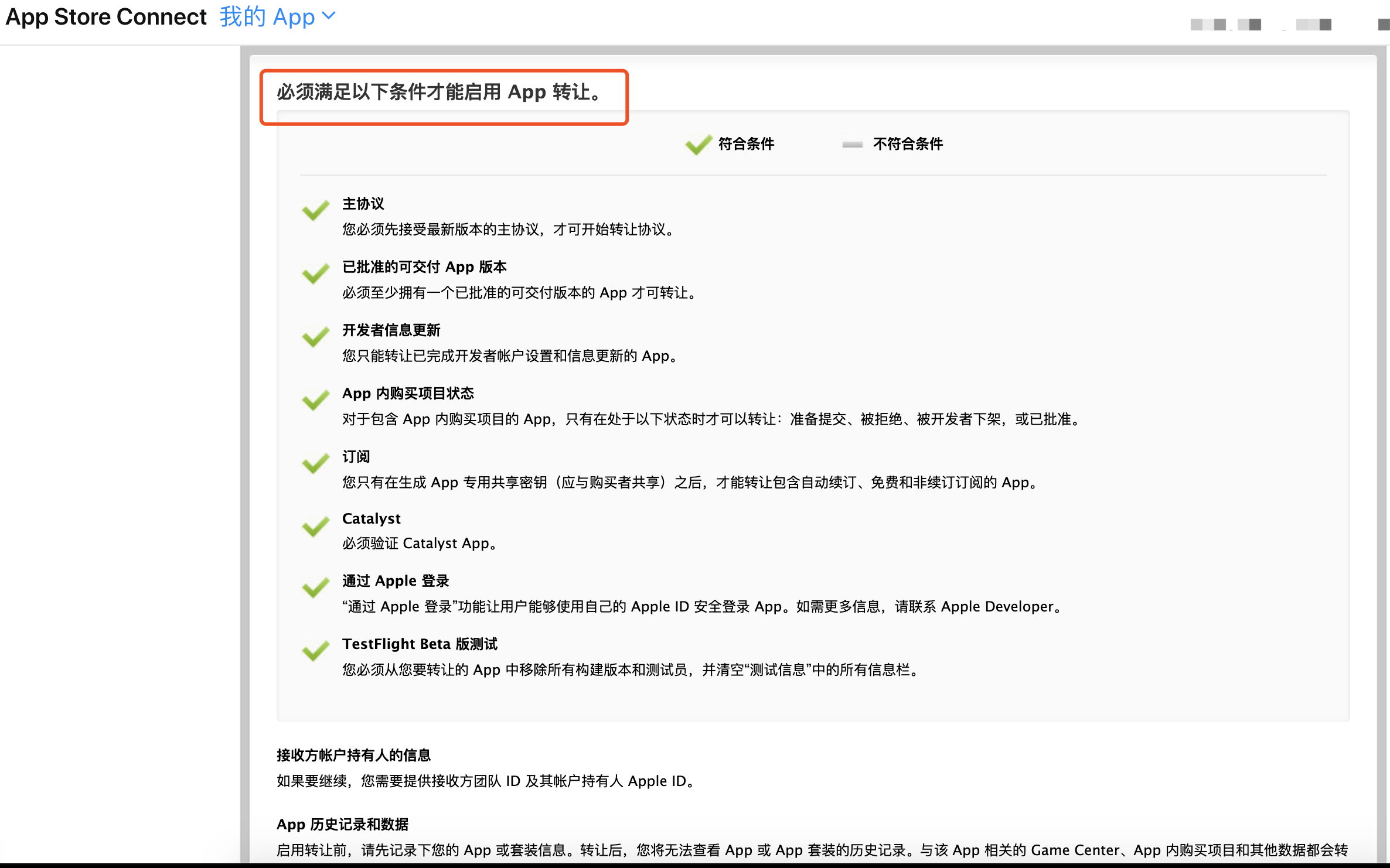 域名如何变更主体(网站备案如何改接入商信息？)