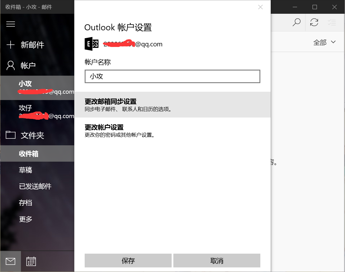 电脑邮箱怎么删除没用的(怎样注销电子邮箱？)