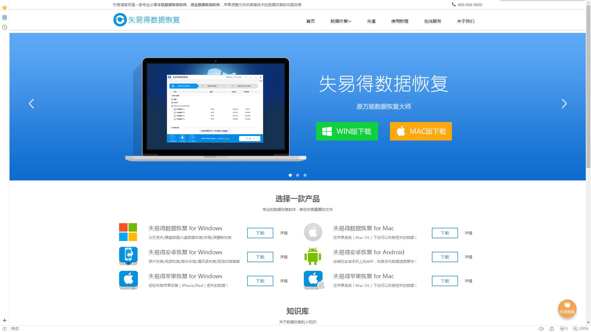 关于恢复数据的软件有哪些(数据恢复最好免费软件？)
