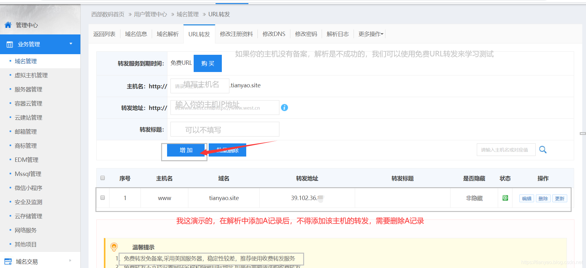 域名要设置么(手机域名1和域名2怎么设置？)