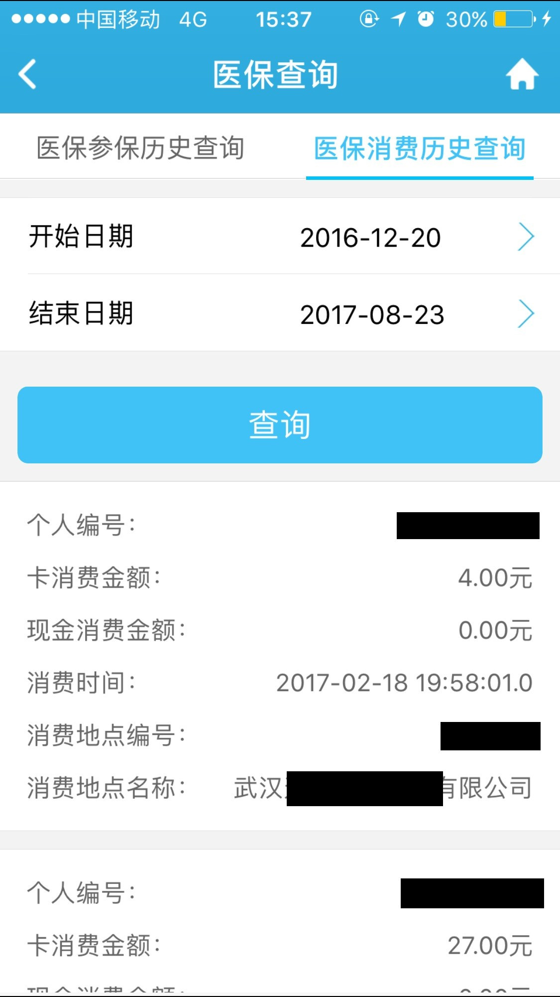 汉口银行邮箱怎么登陆手机(汉口银行怎样登录？)