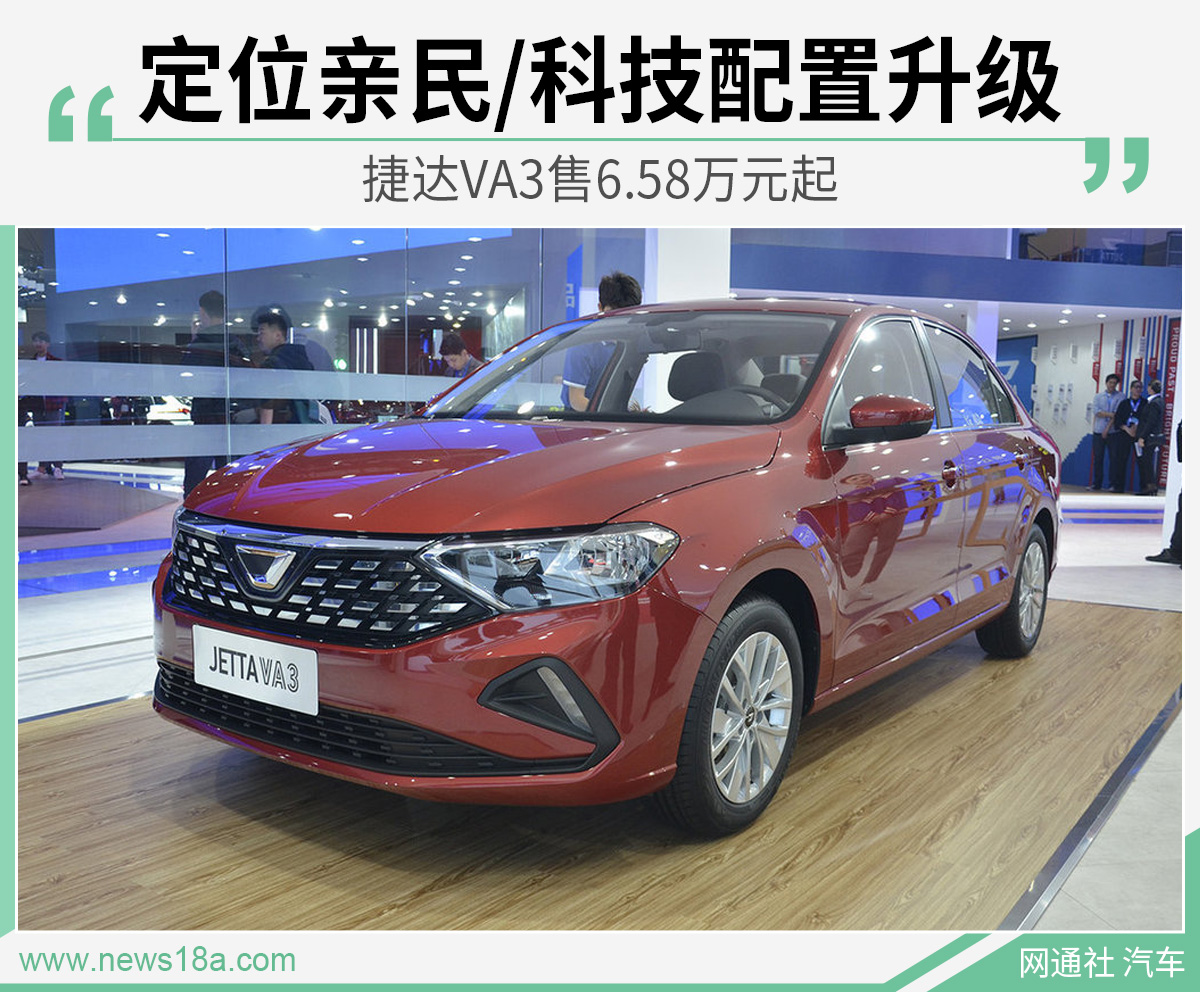 捷达va3邮箱多少升(新款捷达va3油箱多大？)