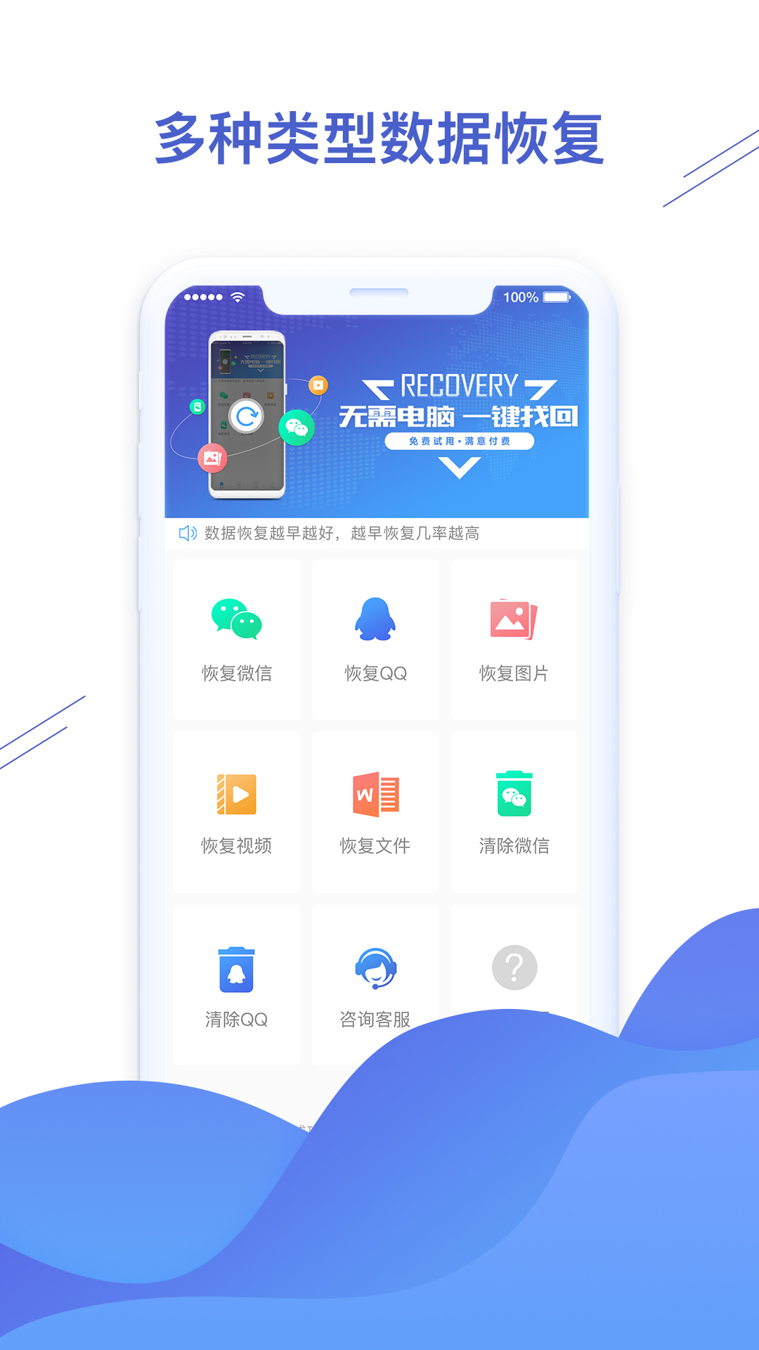 数据恢复一年之前还能用吗(手机数据恢复精灵能恢复多长时间的信息？)