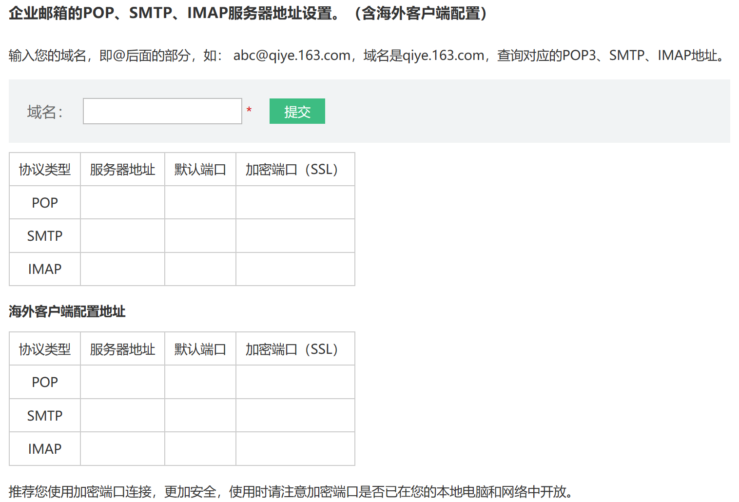 win7基本版邮箱设置(win7基本版如何设置邮箱？)