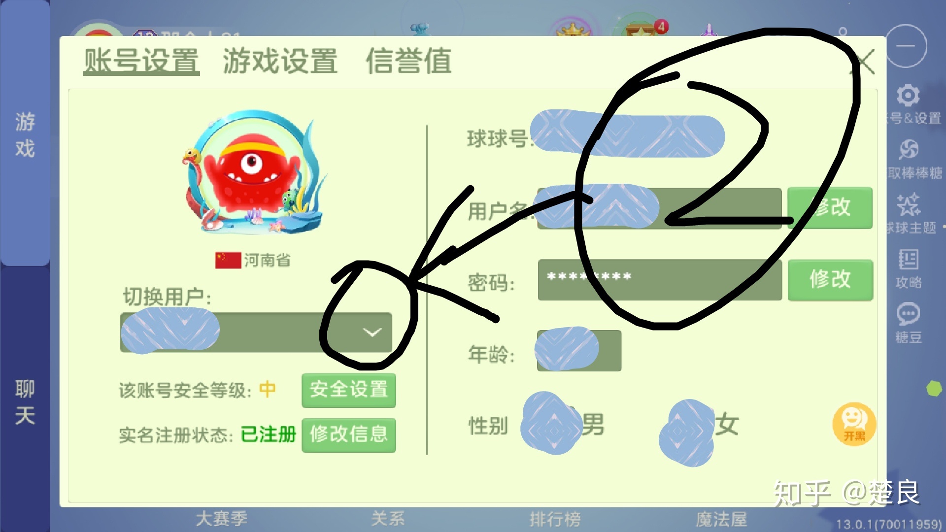 手机球球怎么找邮箱(球球邮箱怎么找到？)