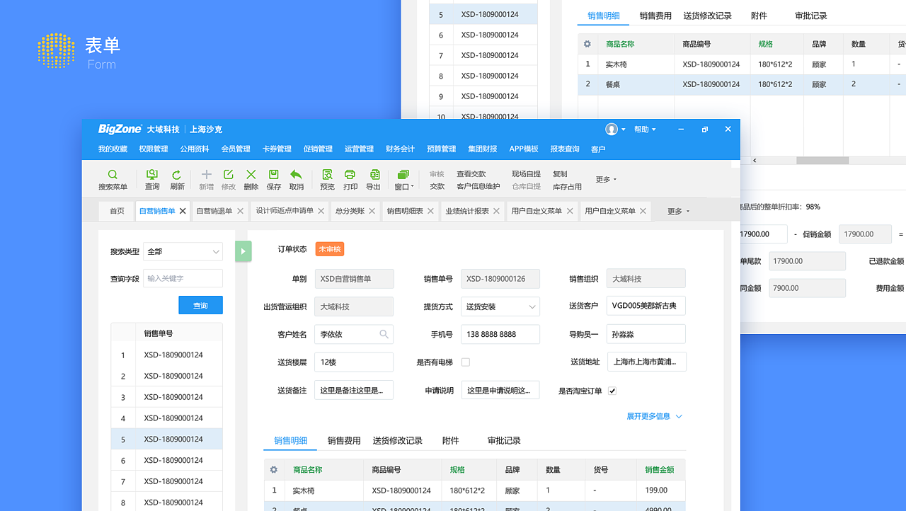 超市有erp系统吗(ERP系统的主要模块？)