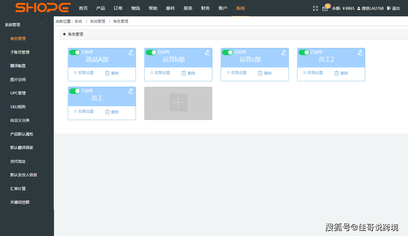 erp怎么查询发货数量(erp怎么打出货单？)