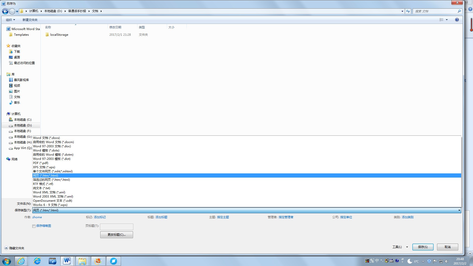 网页附件怎么保存到邮箱里(怎么把邮件变成附件？)