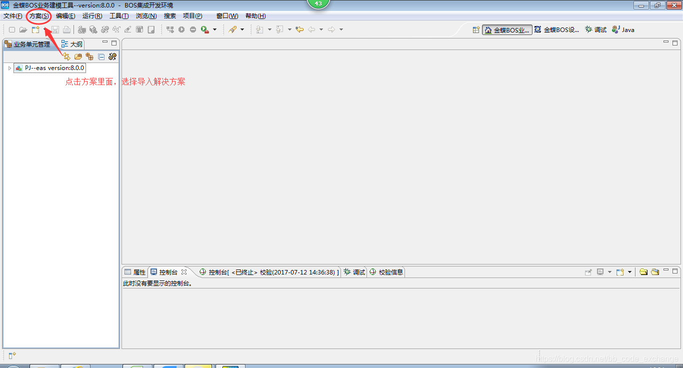 金蝶eas怎样恢复数据库(金蝶软件如何反结账？)