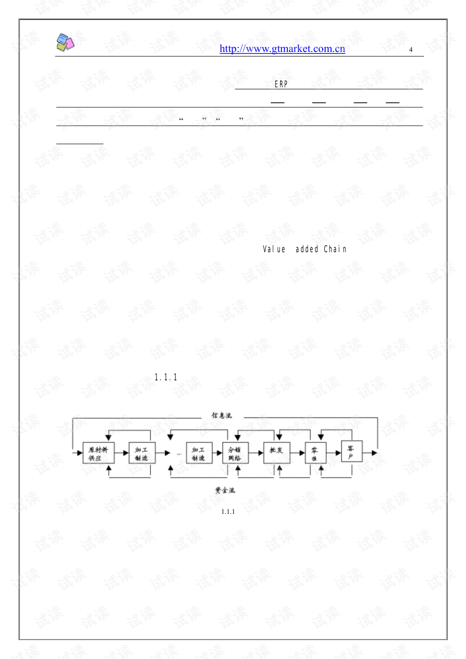 erp使用书籍(关于ERP有哪些书籍值得推荐？)