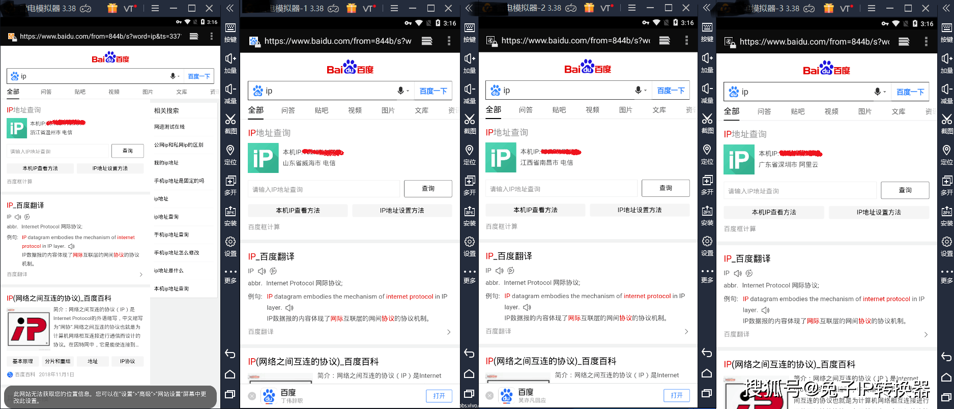 ip域名怎么修改(ip地址怎样改域名？)