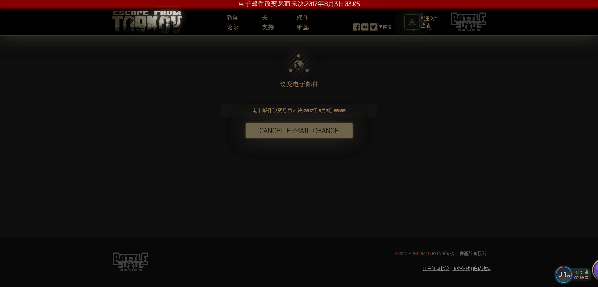 塔科夫怎么更改主邮箱(逃离塔科夫可以改邮箱吗？)