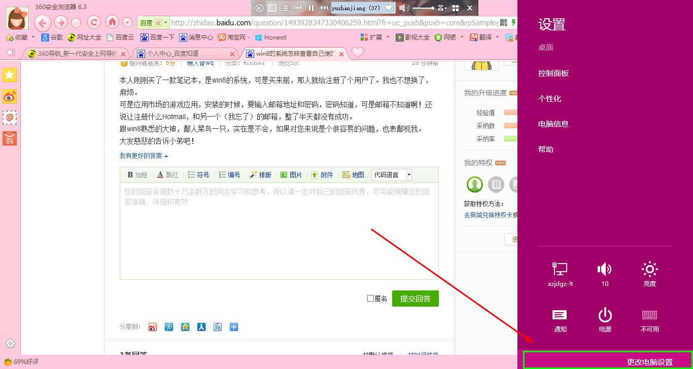 自己的邮箱地址怎么查联通(139邮箱本人的电子地址如何查询？)