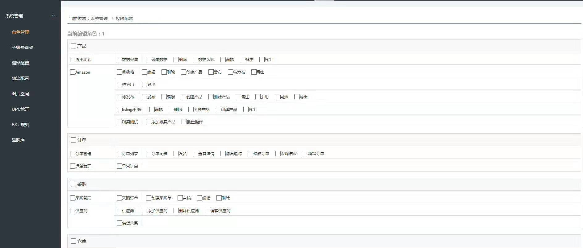 erp员工权限设置(金蝶软件怎样修改管理员权限？)