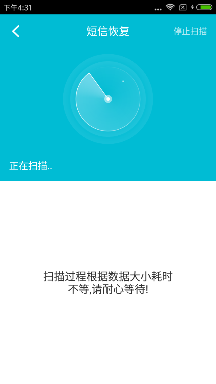 手机断网使用数据恢复软件(手机突然断网重启又恢复了？)