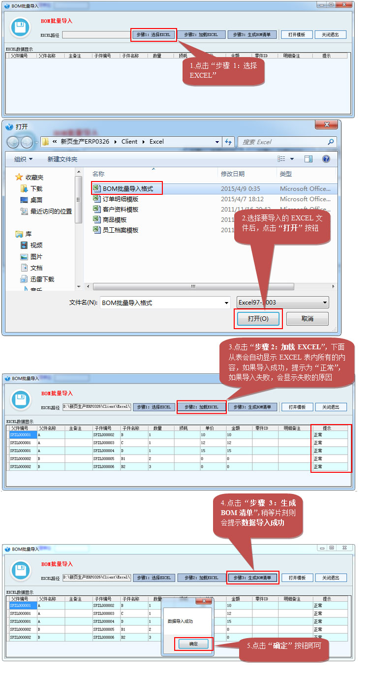 如何建立ERP成品BOM(BOM表怎么做？)