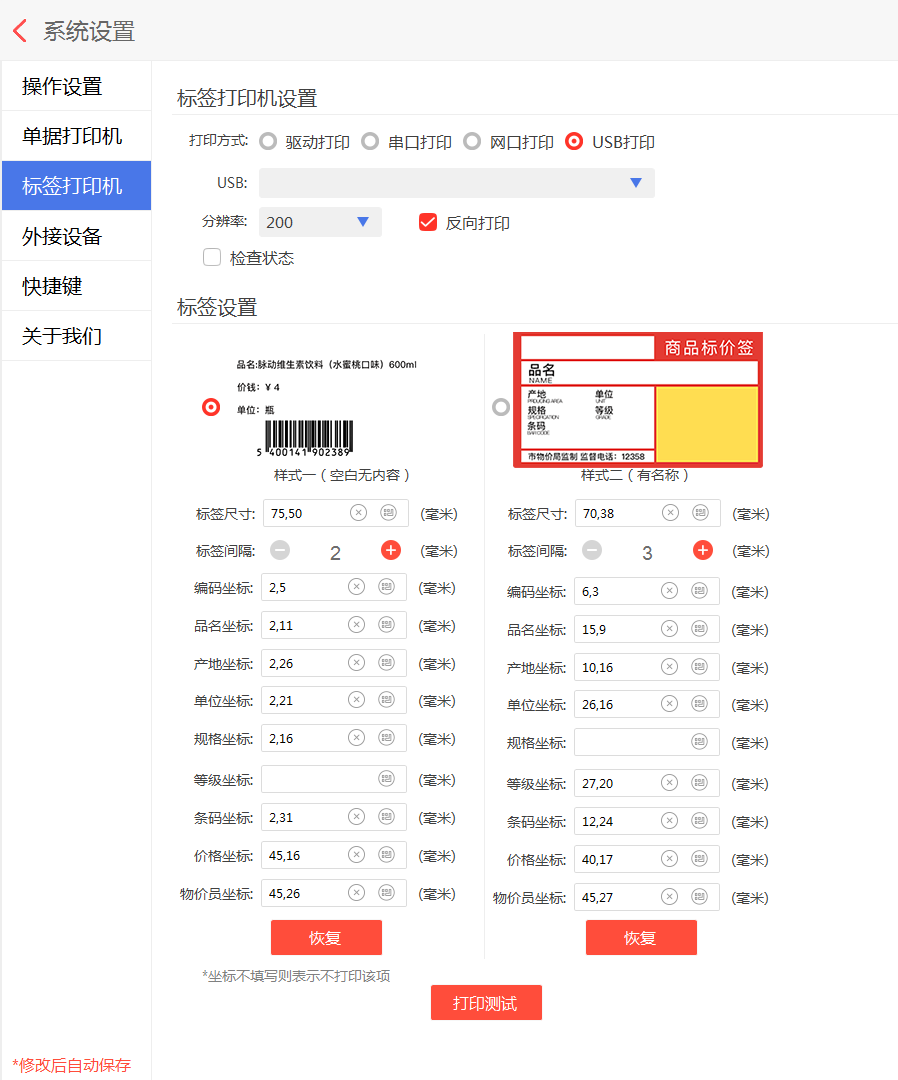 收银系统怎么下载软件商店(安卓收银机怎么安装第三方应用？)