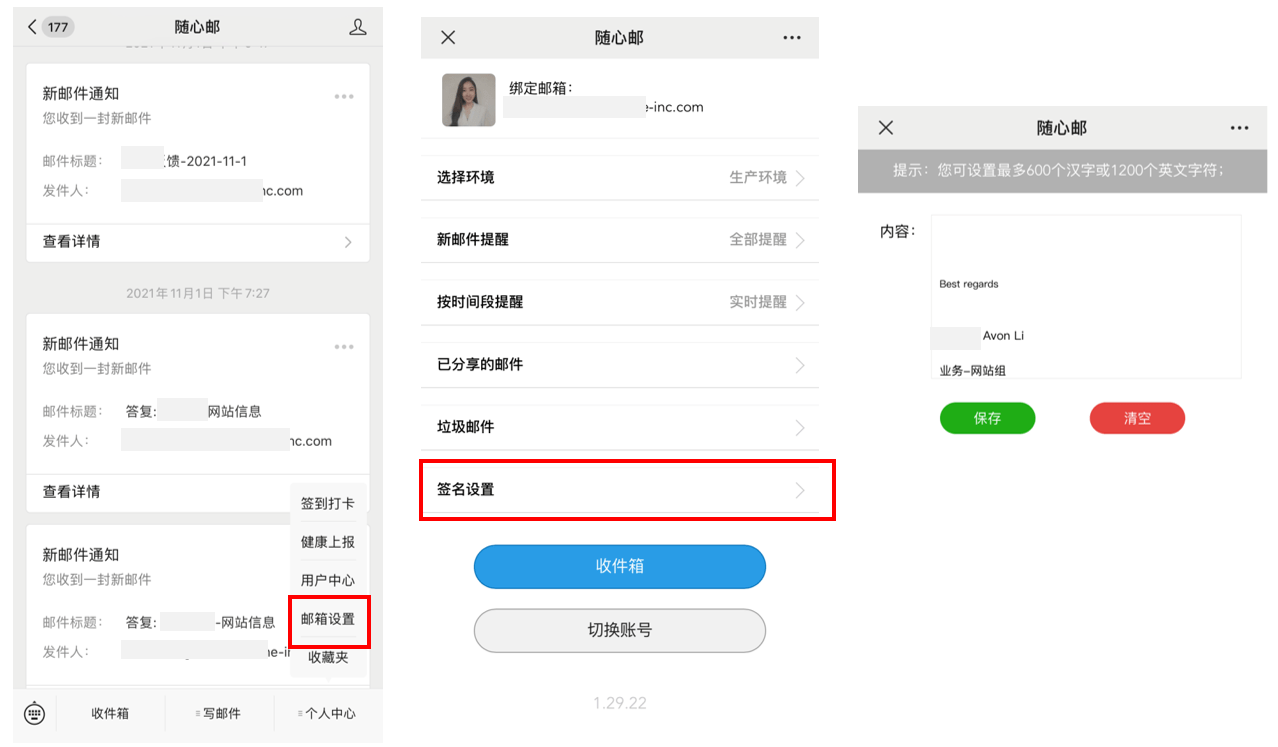 阿里邮箱怎么设手机邮箱(阿里云邮箱如何与手机进行绑定？)