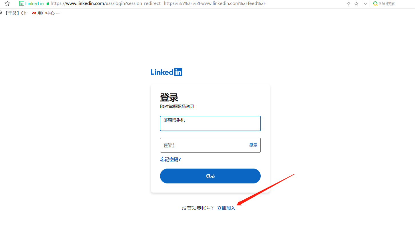 注册领英应该用什么邮箱(如何注册国际版领英？)