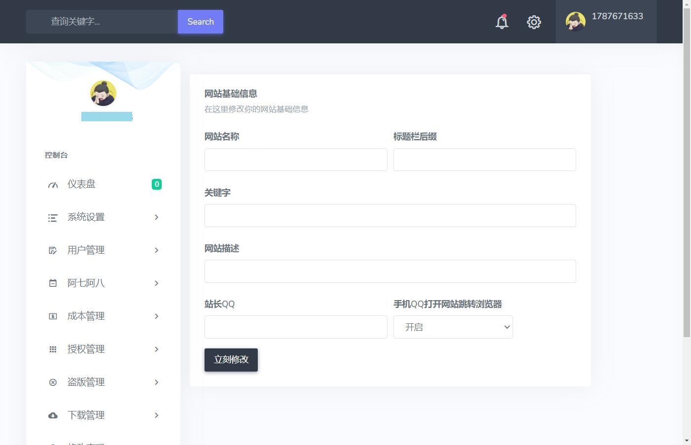 怎样绕开ASP域名授权(asp网站授权方法？)