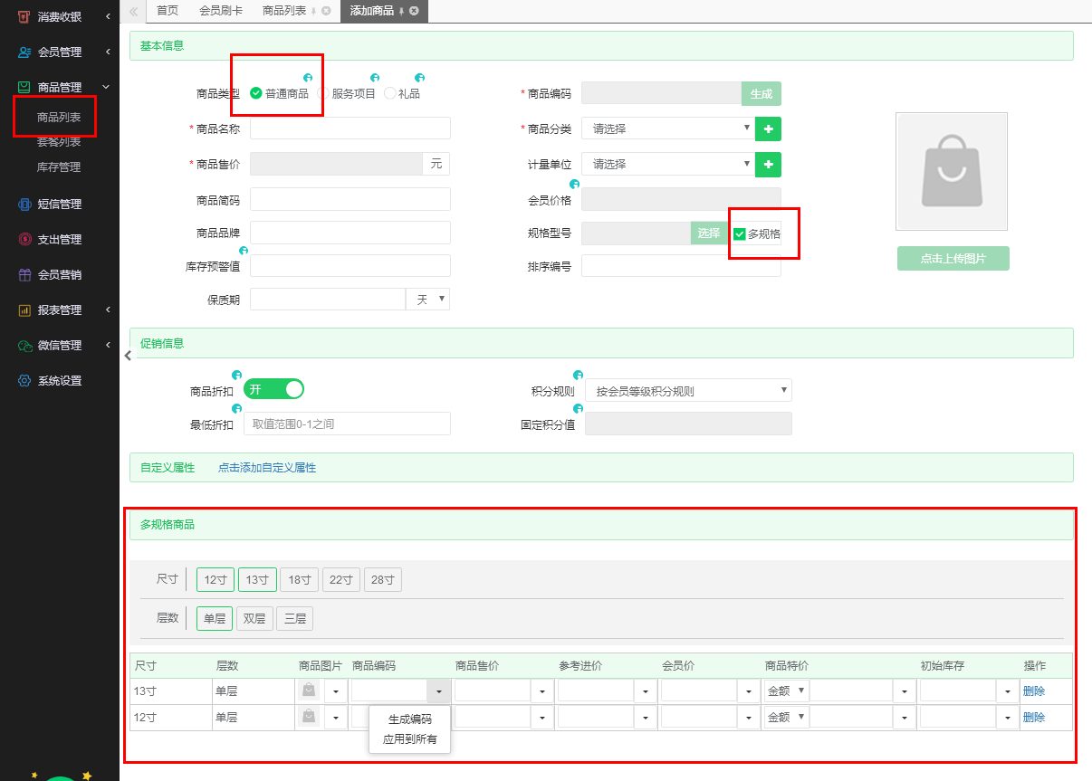 服装店需要收银软件吗怎么弄(服装店收银系统具体怎么用？除了收银机，还需要别的什么吗？最好教会具体操作。谢谢？)