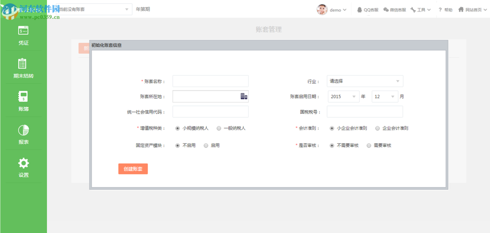 自己能下载财务软件用吗(小精灵财务软件如何安装？)